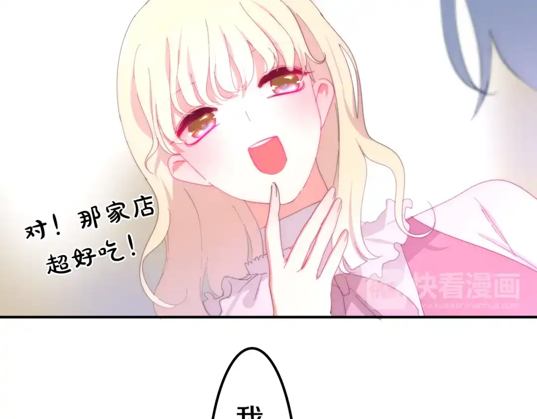 《六月的不期而遇-《六月的不可思议系列》》第5话 酒后变人格！？ 第38页