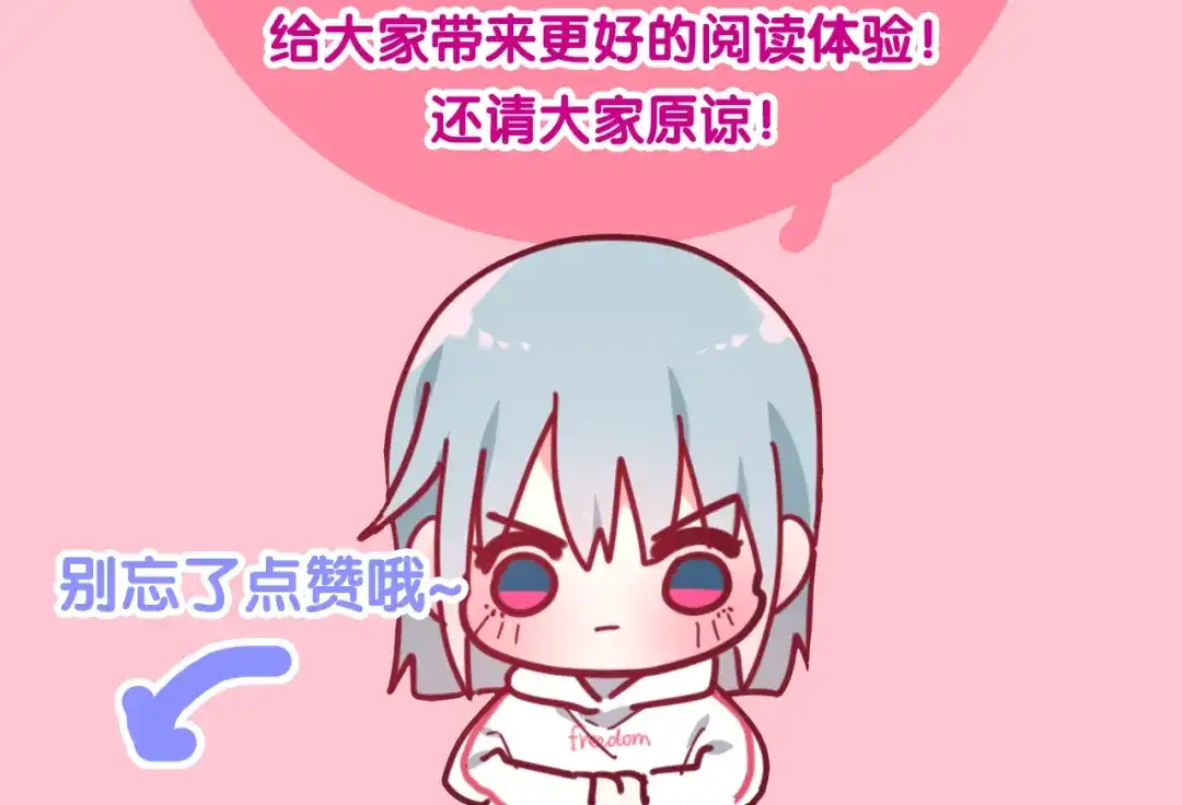 《六月的不期而遇-《六月的不可思议系列》》第5话 酒后变人格！？ 第161页