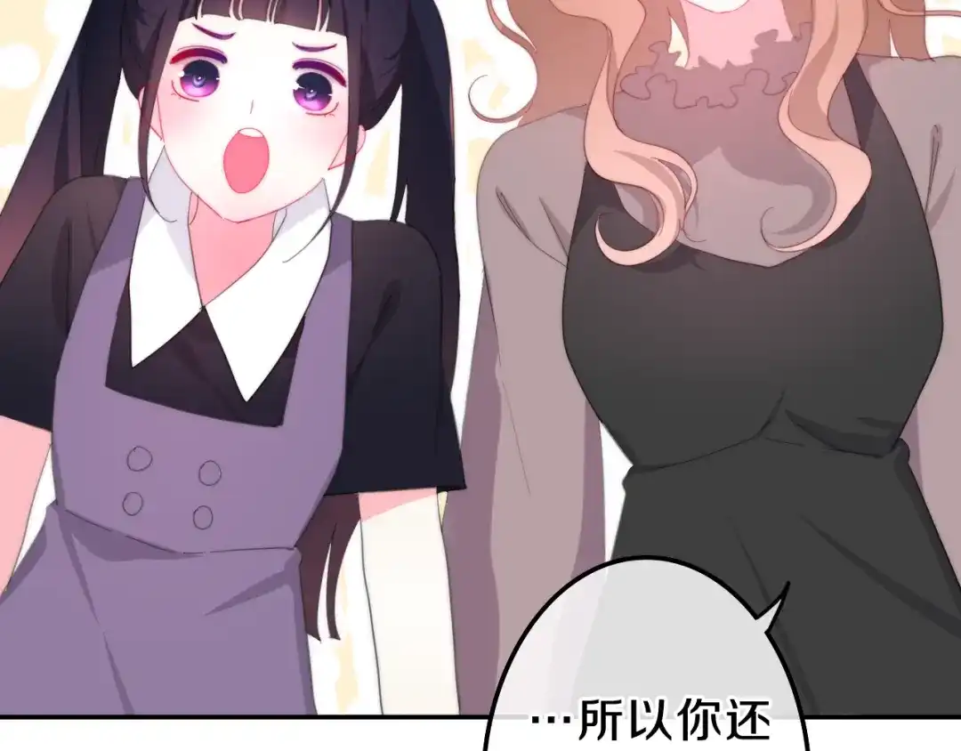 《六月的不期而遇-《六月的不可思议系列》》第5话 酒后变人格！？ 第8页