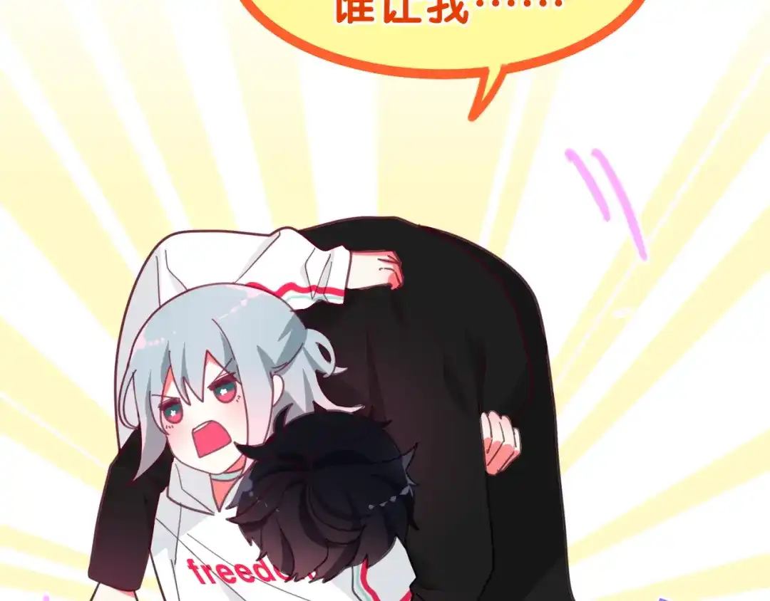 《六月的不期而遇-《六月的不可思议系列》》第5话 酒后变人格！？ 第125页