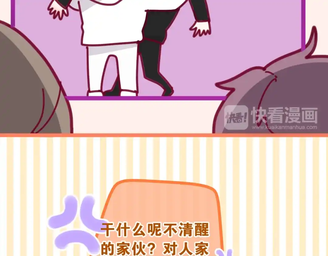 《六月的不期而遇-《六月的不可思议系列》》第5话 酒后变人格！？ 第119页
