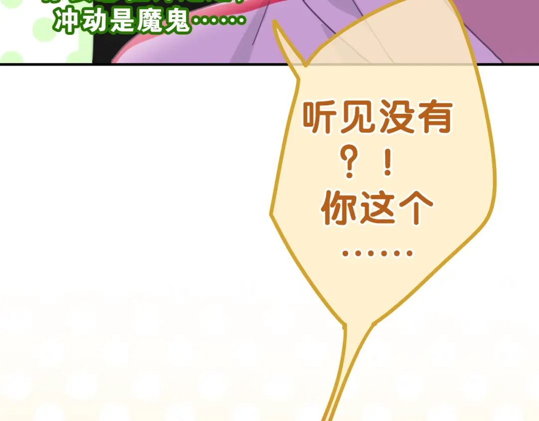 《六月的不期而遇-《六月的不可思议系列》》第5话 酒后变人格！？ 第100页