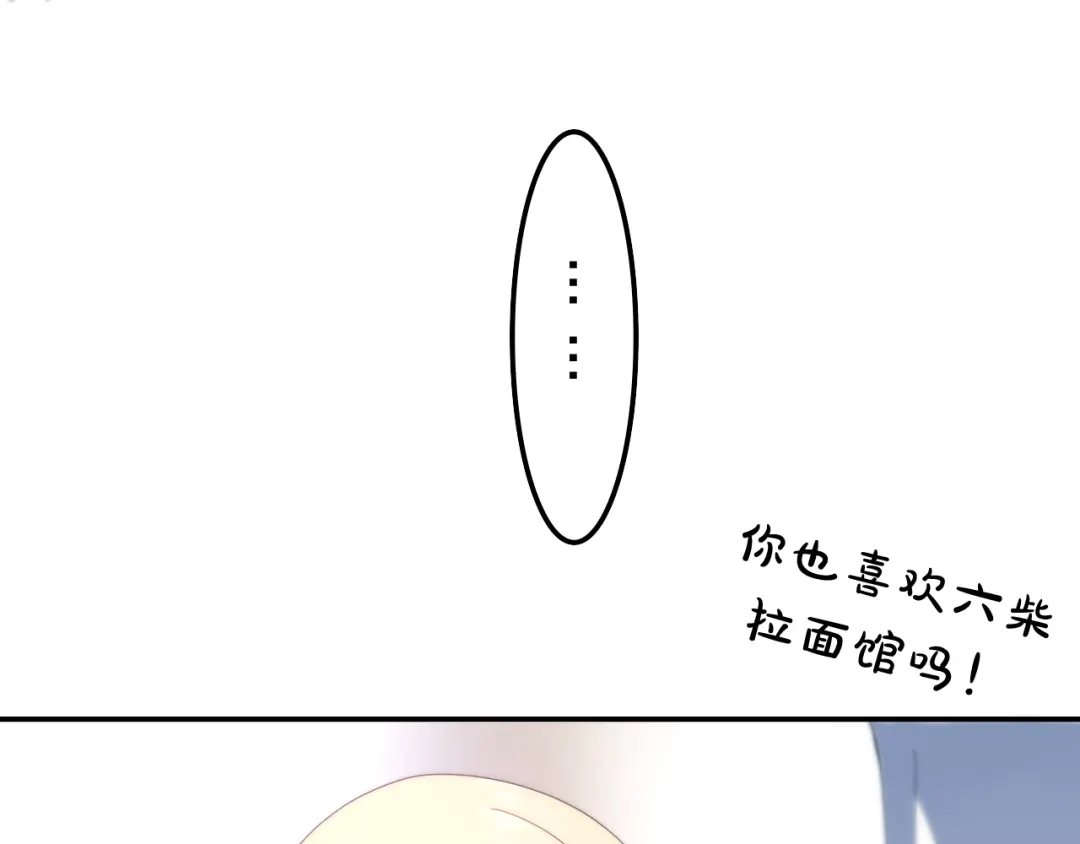 《六月的不期而遇-《六月的不可思议系列》》第5话 酒后变人格！？ 第37页