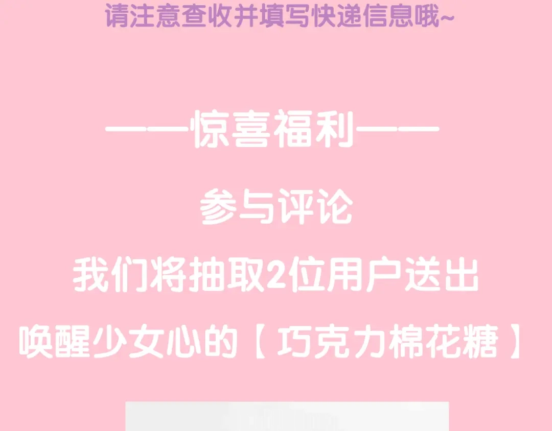 《六月的不期而遇-《六月的不可思议系列》》第5话 酒后变人格！？ 第156页