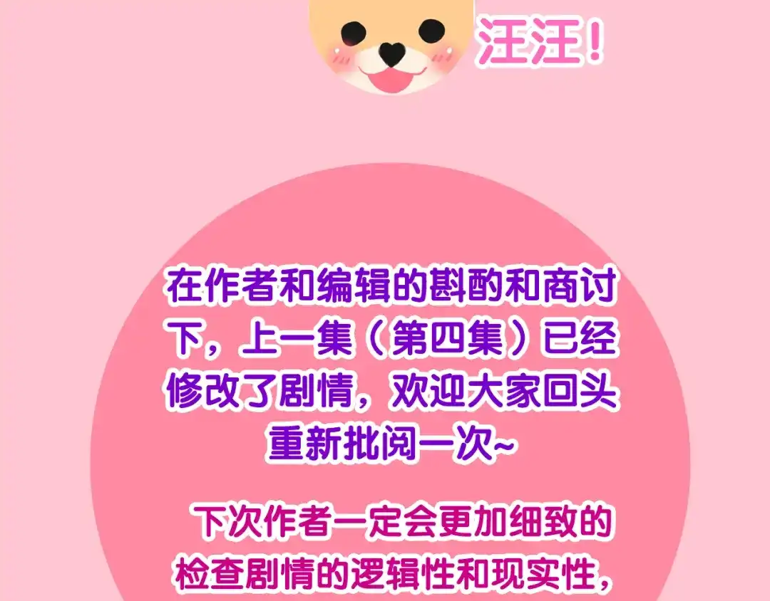 《六月的不期而遇-《六月的不可思议系列》》第5话 酒后变人格！？ 第160页