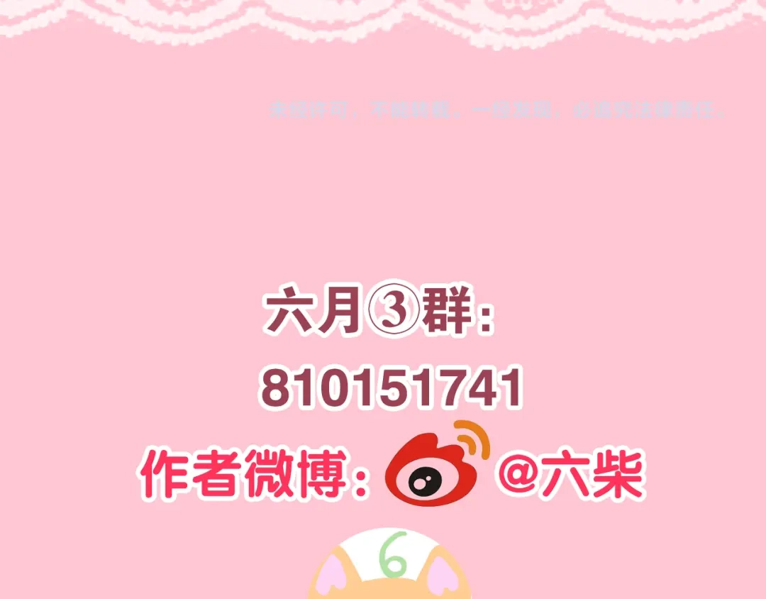 《六月的不期而遇-《六月的不可思议系列》》第5话 酒后变人格！？ 第159页