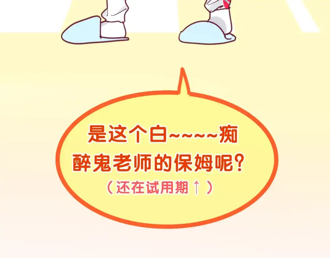 《六月的不期而遇-《六月的不可思议系列》》第5话 酒后变人格！？ 第127页