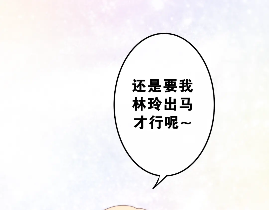 《六月的不期而遇-《六月的不可思议系列》》第5话 酒后变人格！？ 第59页