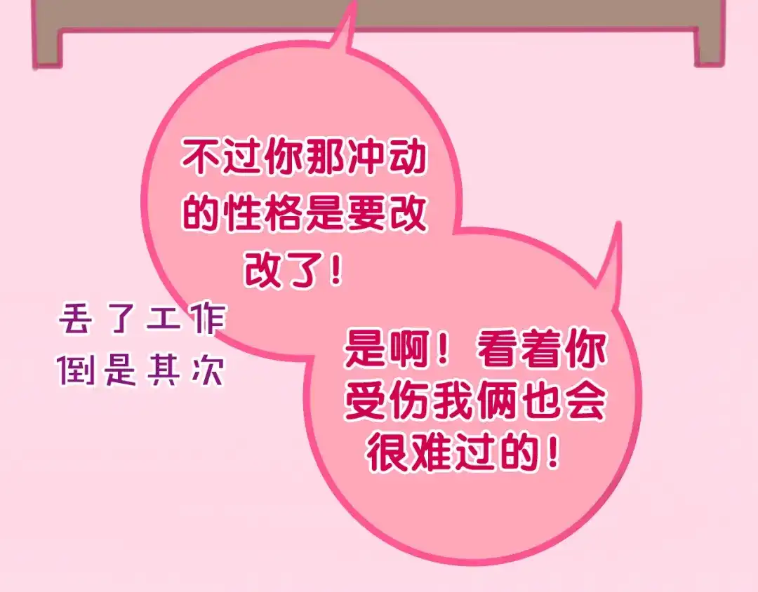 《六月的不期而遇-《六月的不可思议系列》》第5话 酒后变人格！？ 第11页