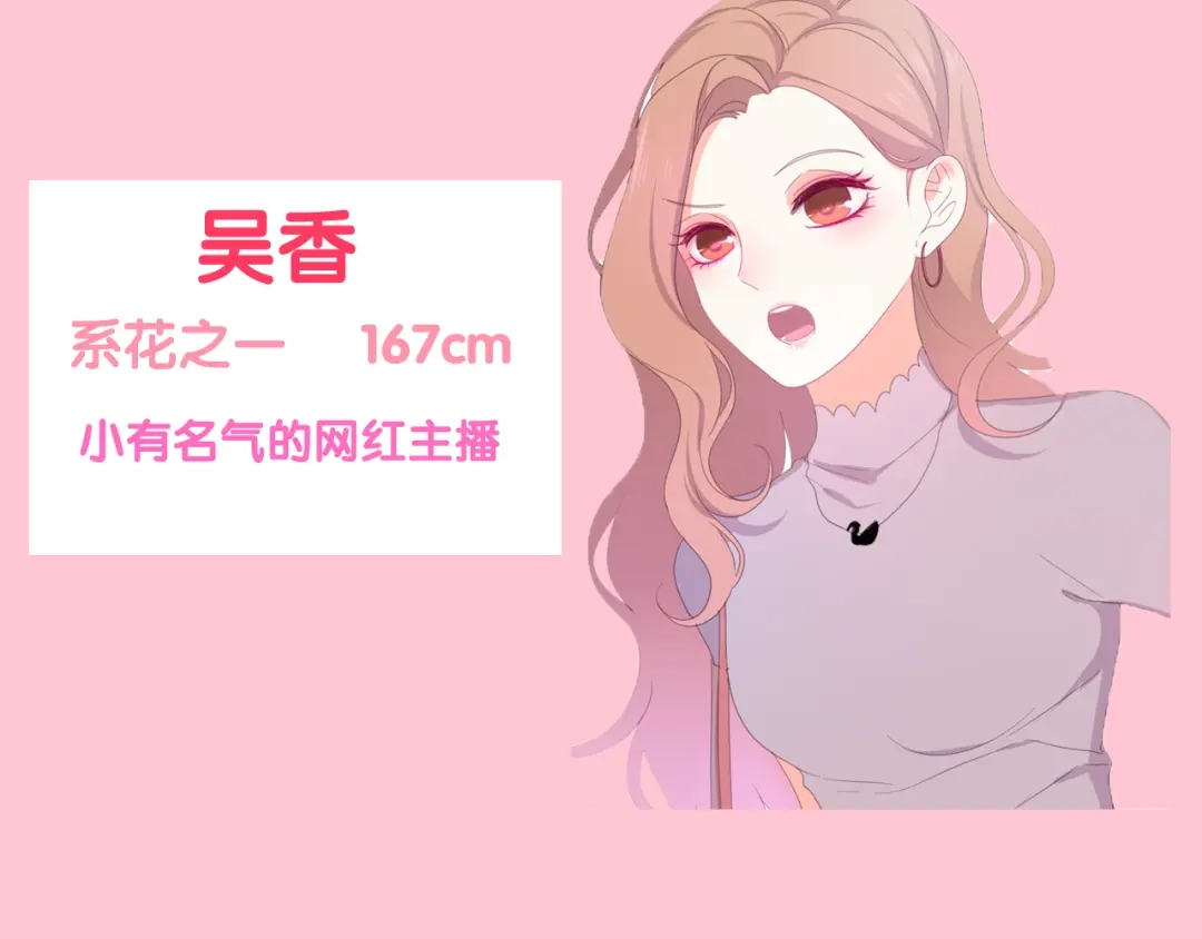 《六月的不期而遇-《六月的不可思议系列》》第5话 酒后变人格！？ 第152页