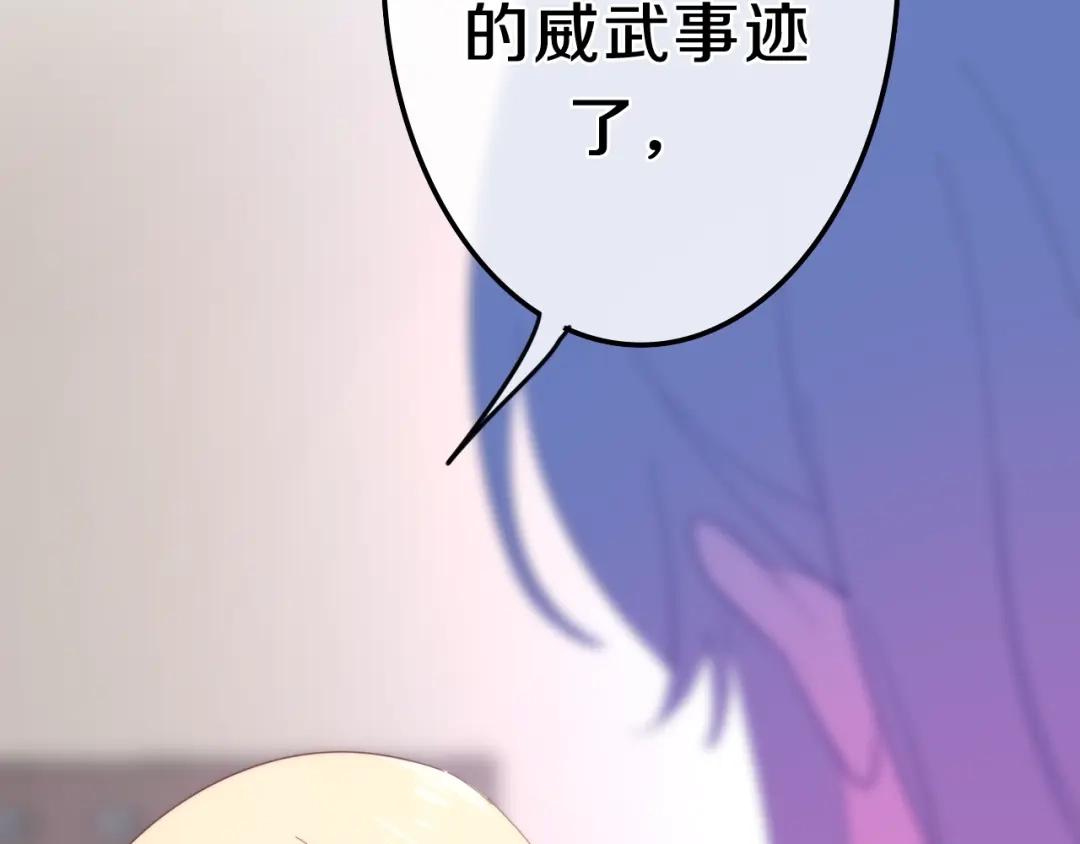 《六月的不期而遇-《六月的不可思议系列》》第5话 酒后变人格！？ 第24页