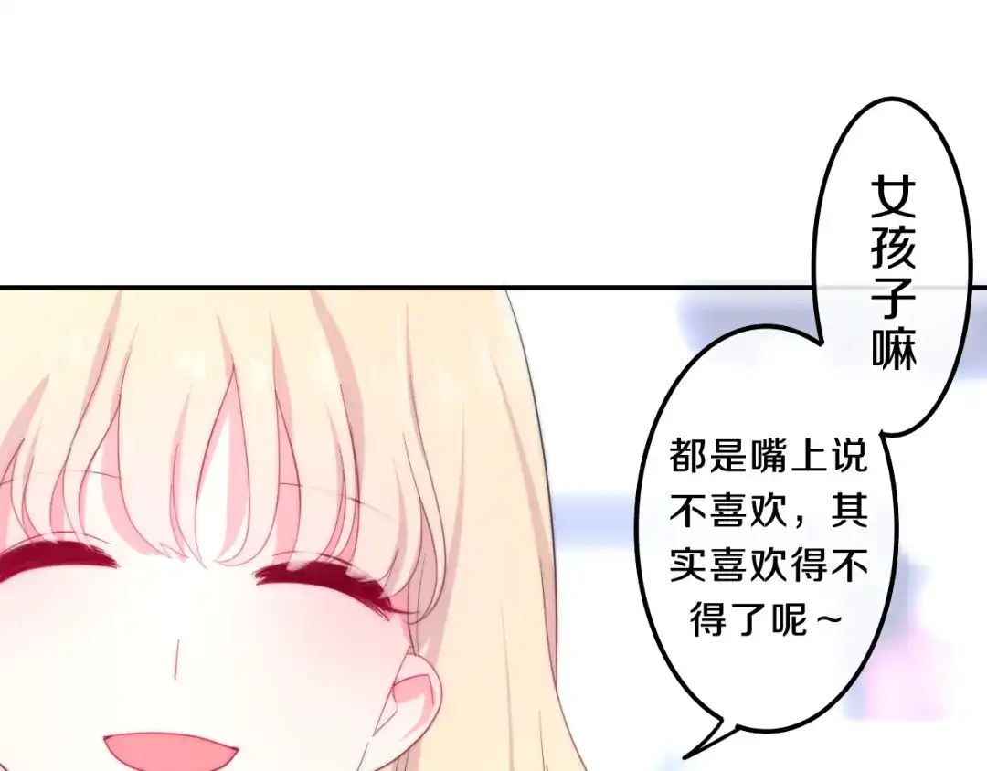 《六月的不期而遇-《六月的不可思议系列》》第6话 谎话精！ 第37页