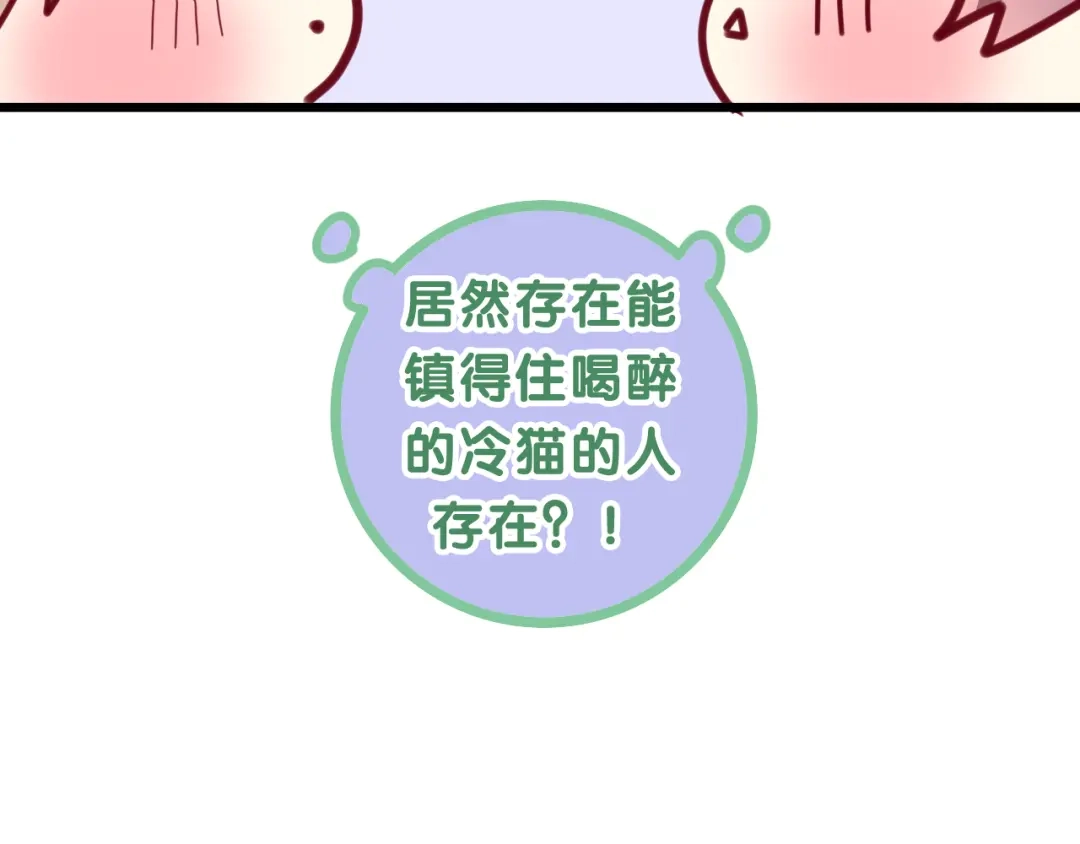《六月的不期而遇-《六月的不可思议系列》》第6话 谎话精！ 第11页
