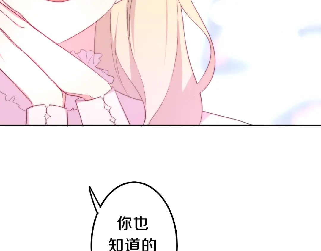 《六月的不期而遇-《六月的不可思议系列》》第6话 谎话精！ 第38页