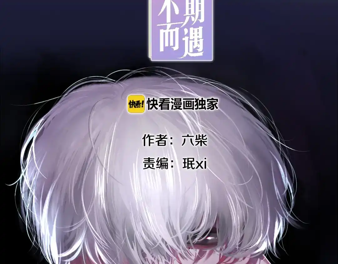 《六月的不期而遇-《六月的不可思议系列》》第6话 谎话精！ 第13页