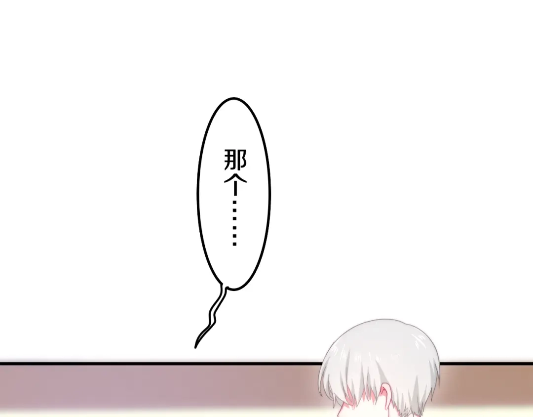 《六月的不期而遇-《六月的不可思议系列》》第6话 谎话精！ 第92页