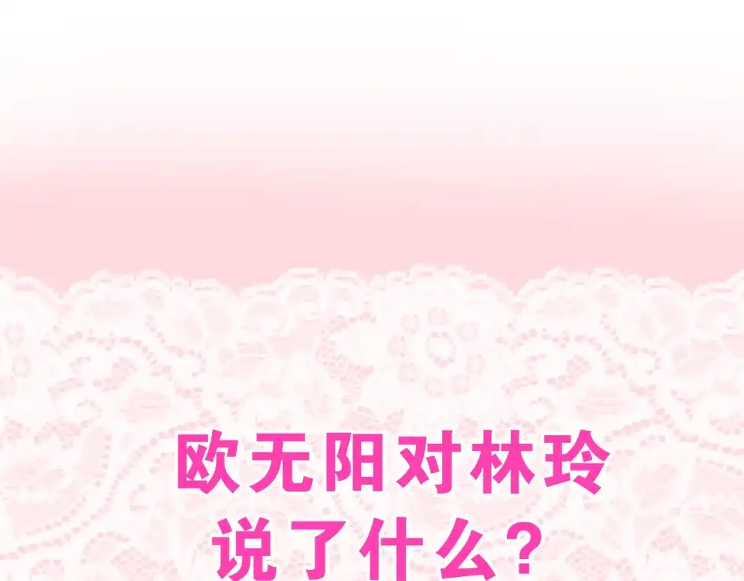 《六月的不期而遇-《六月的不可思议系列》》第6话 谎话精！ 第110页