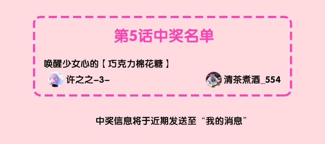 《六月的不期而遇-《六月的不可思议系列》》第6话 谎话精！ 第109页