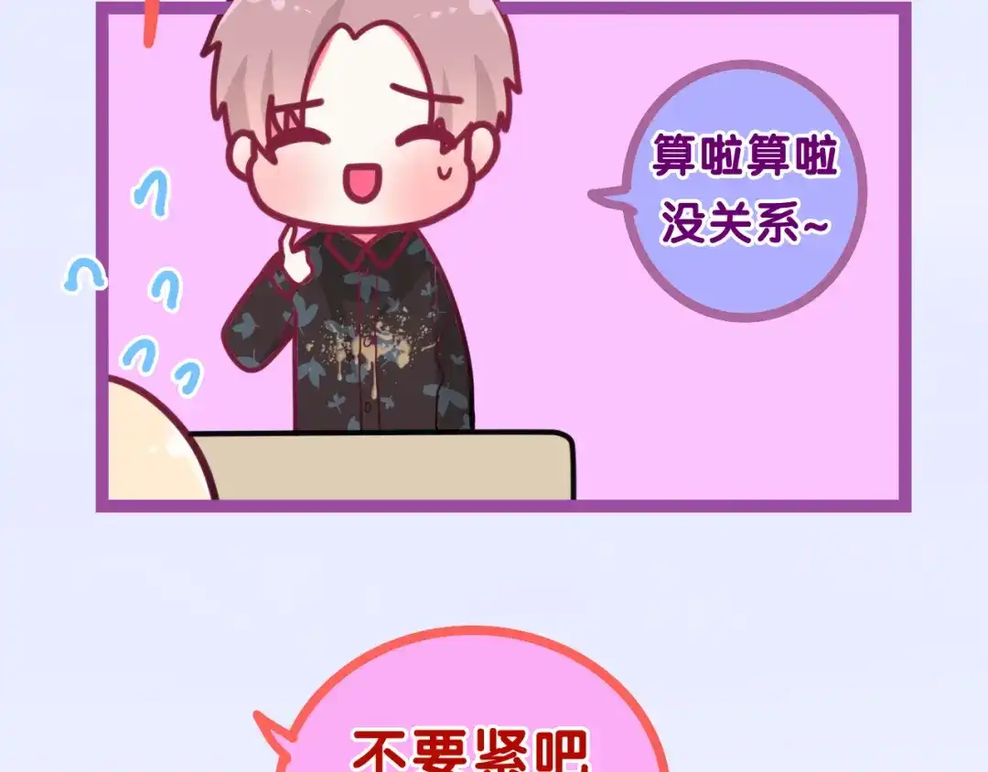 《六月的不期而遇-《六月的不可思议系列》》第6话 谎话精！ 第60页