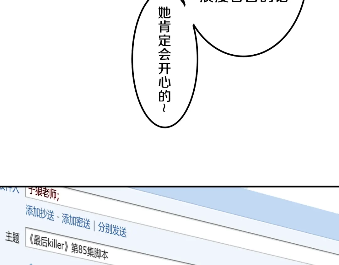 《六月的不期而遇-《六月的不可思议系列》》第6话 谎话精！ 第44页