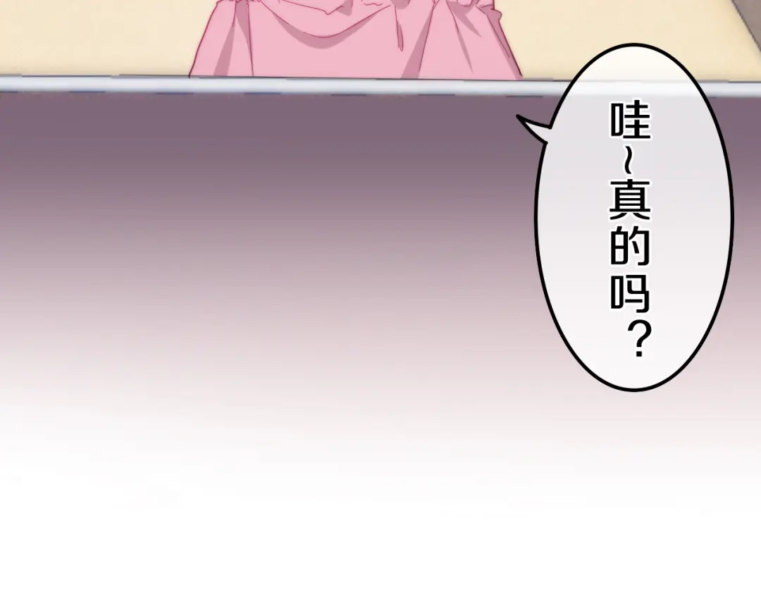 《六月的不期而遇-《六月的不可思议系列》》第6话 谎话精！ 第73页
