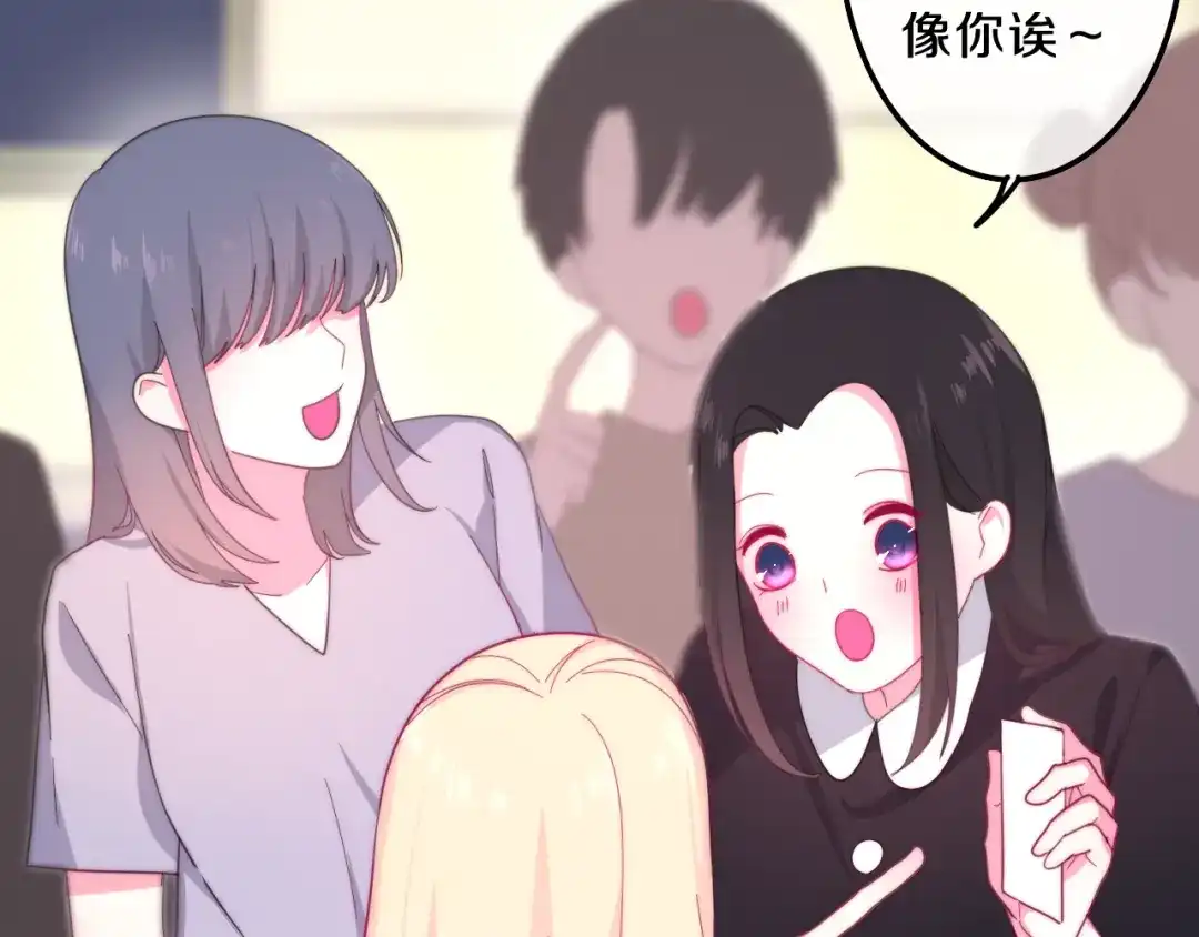 《六月的不期而遇-《六月的不可思议系列》》第6话 谎话精！ 第71页