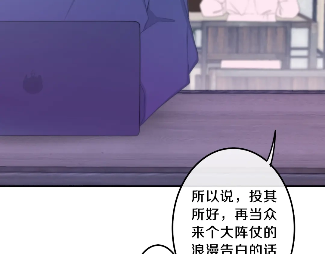 《六月的不期而遇-《六月的不可思议系列》》第6话 谎话精！ 第43页