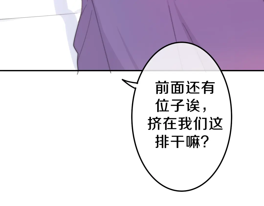 《六月的不期而遇-《六月的不可思议系列》》第6话 谎话精！ 第85页