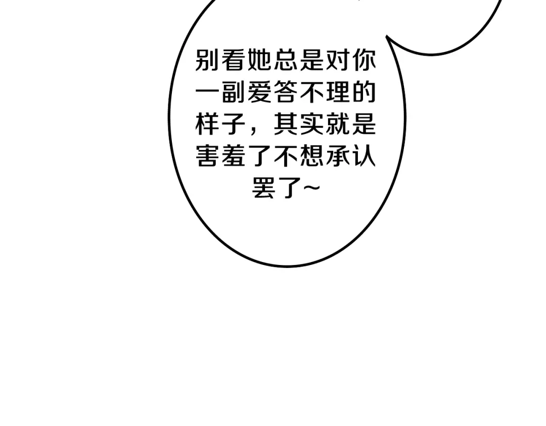 《六月的不期而遇-《六月的不可思议系列》》第6话 谎话精！ 第36页