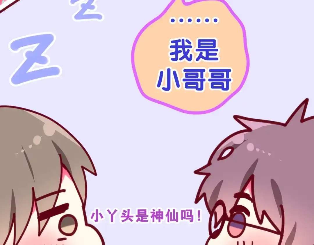 《六月的不期而遇-《六月的不可思议系列》》第6话 谎话精！ 第10页