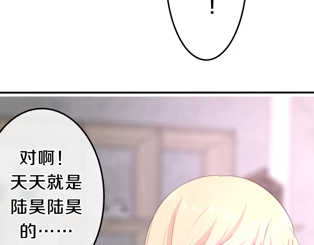 《六月的不期而遇-《六月的不可思议系列》》第6话 谎话精！ 第33页