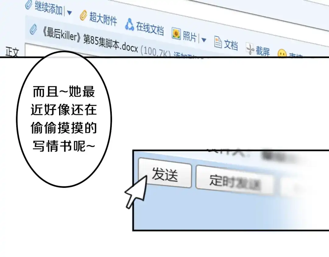 《六月的不期而遇-《六月的不可思议系列》》第6话 谎话精！ 第45页