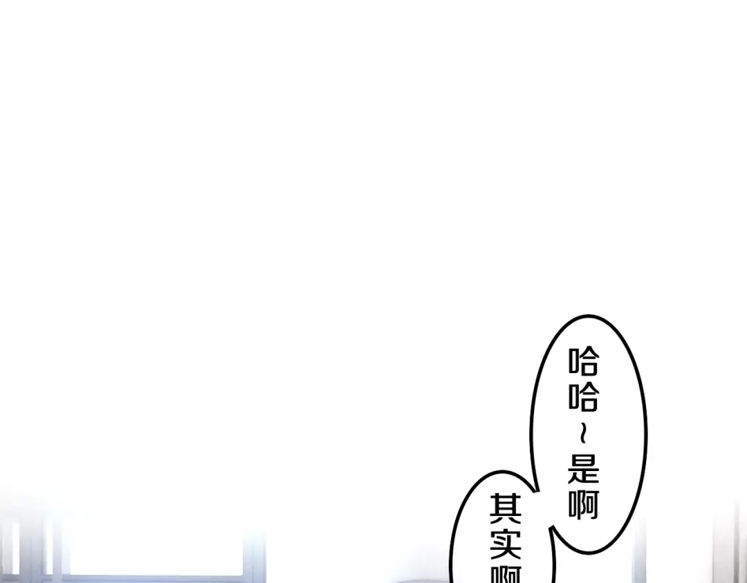 《六月的不期而遇-《六月的不可思议系列》》第6话 谎话精！ 第28页