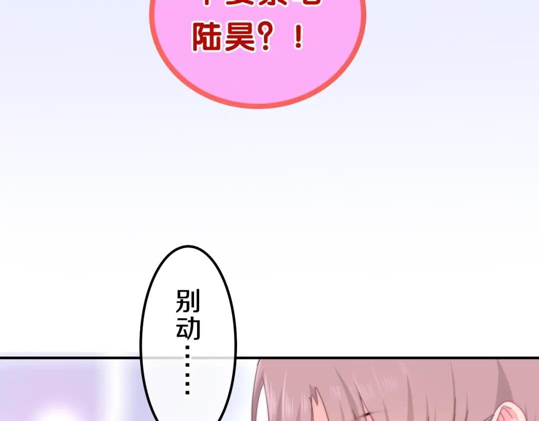 《六月的不期而遇-《六月的不可思议系列》》第6话 谎话精！ 第61页