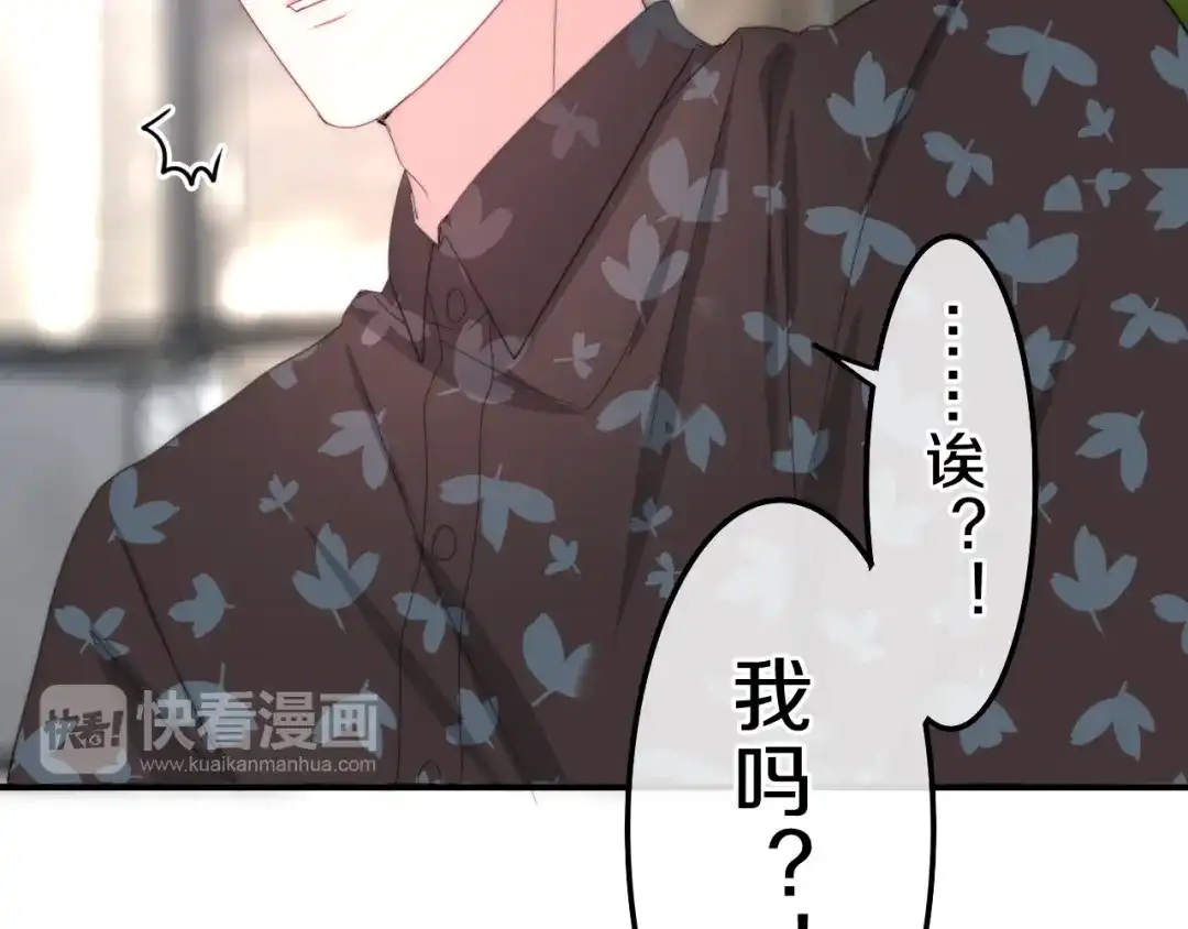 《六月的不期而遇-《六月的不可思议系列》》第6话 谎话精！ 第32页