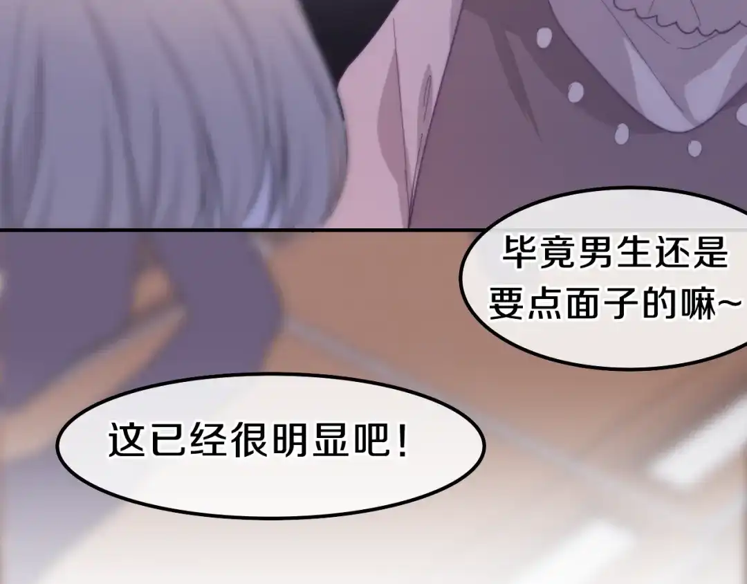 《六月的不期而遇-《六月的不可思议系列》》第6话 谎话精！ 第90页