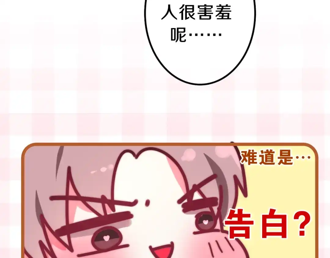 《六月的不期而遇-《六月的不可思议系列》》第6话 谎话精！ 第24页