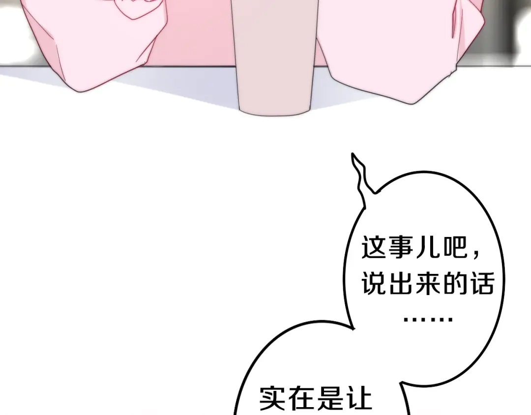 《六月的不期而遇-《六月的不可思议系列》》第6话 谎话精！ 第23页