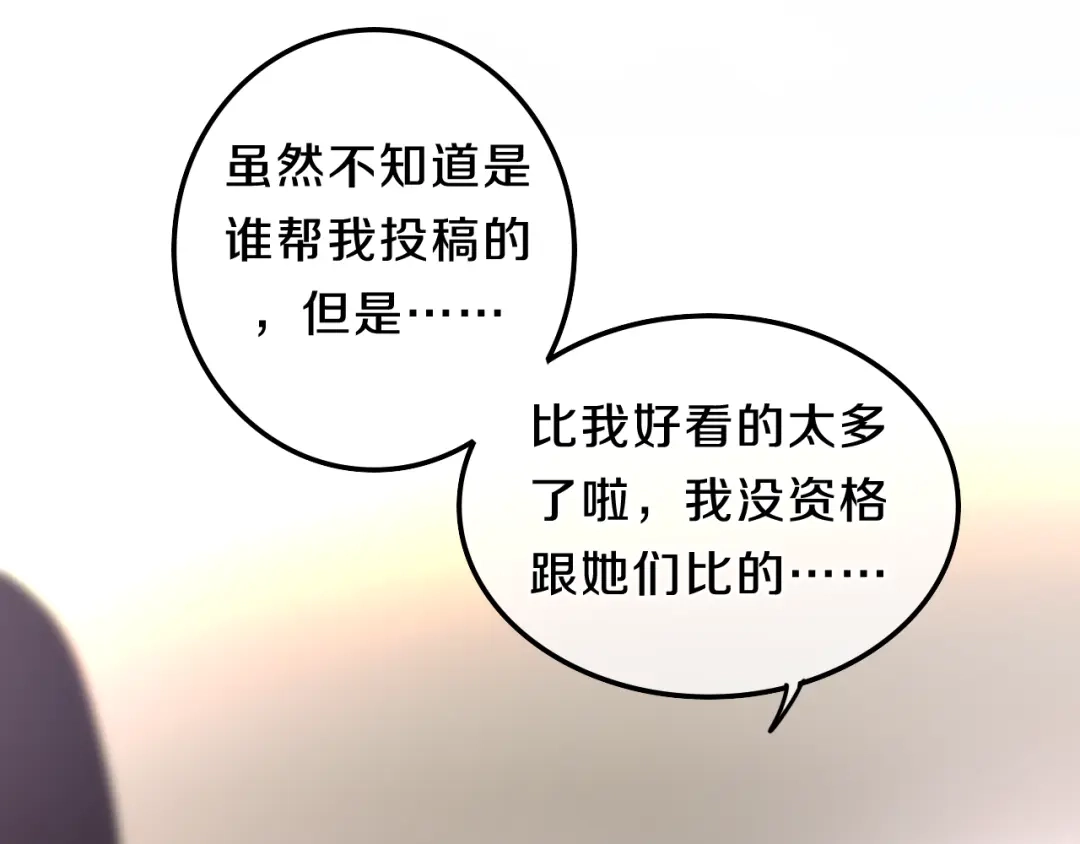 《六月的不期而遇-《六月的不可思议系列》》第6话 谎话精！ 第74页