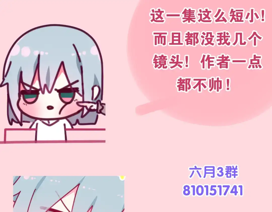《六月的不期而遇-《六月的不可思议系列》》第6话 谎话精！ 第112页