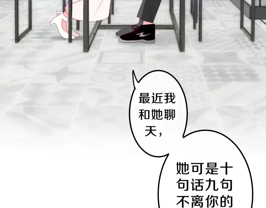 《六月的不期而遇-《六月的不可思议系列》》第6话 谎话精！ 第30页