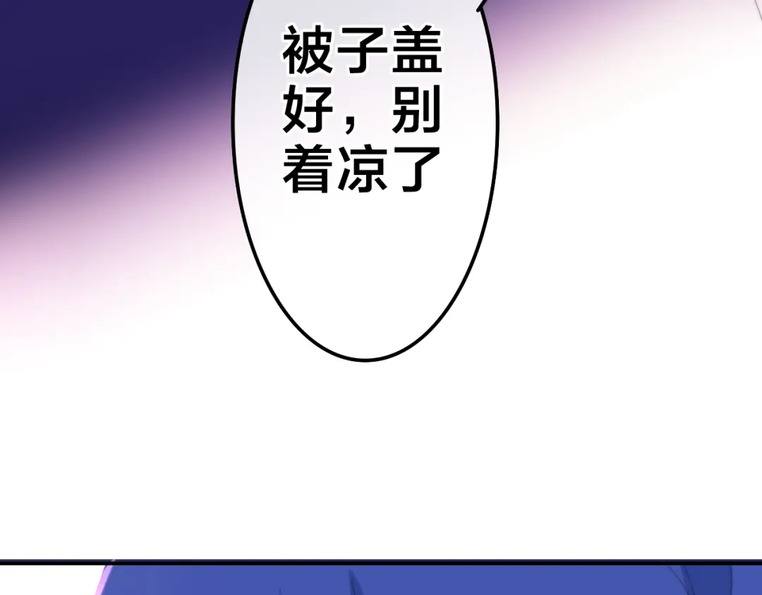 《六月的不期而遇-《六月的不可思议系列》》第6话 谎话精！ 第3页