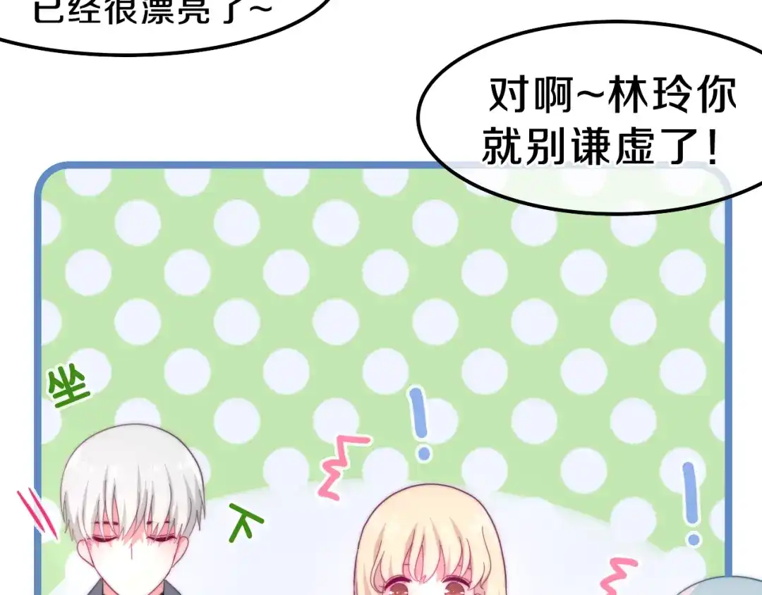 《六月的不期而遇-《六月的不可思议系列》》第6话 谎话精！ 第77页