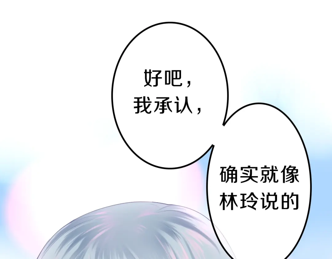 《六月的不期而遇-《六月的不可思议系列》》第6话 谎话精！ 第104页