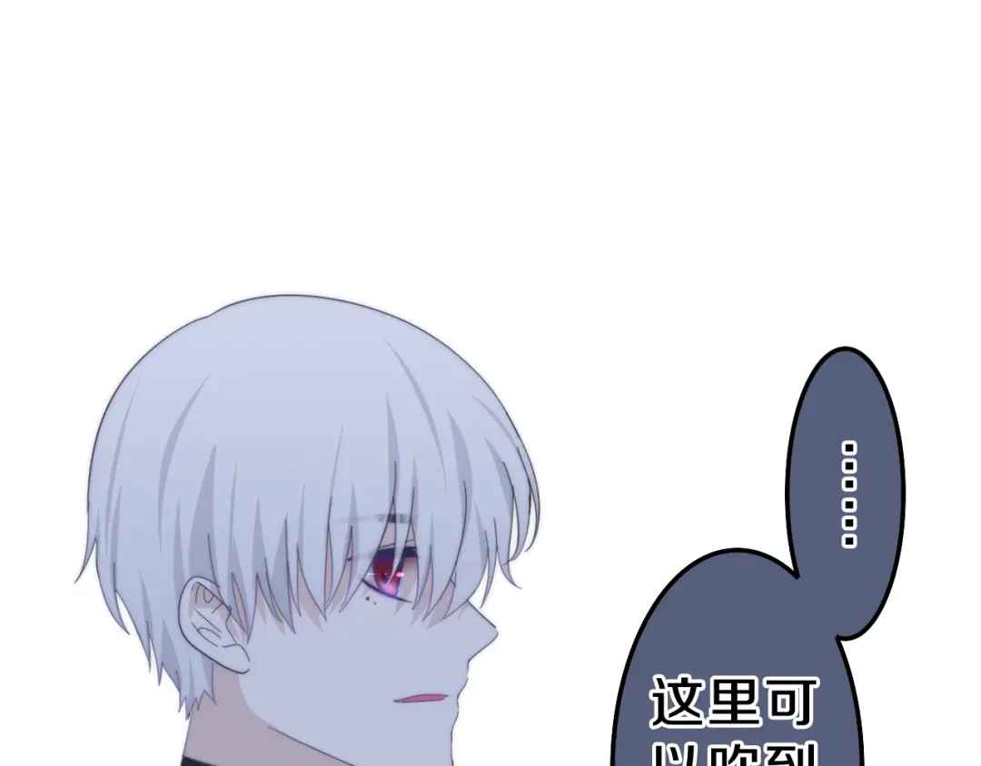 《六月的不期而遇-《六月的不可思议系列》》第6话 谎话精！ 第86页