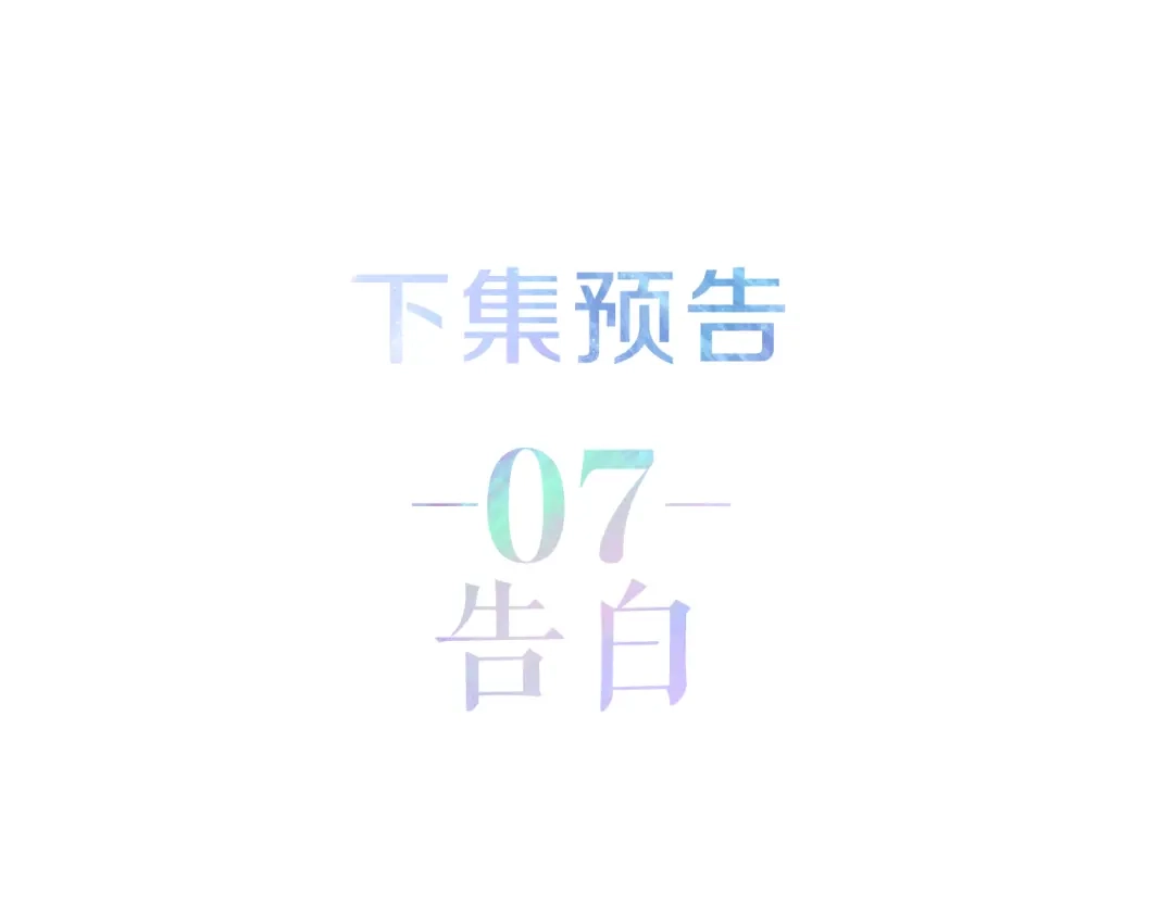 《六月的不期而遇-《六月的不可思议系列》》第6话 谎话精！ 第103页