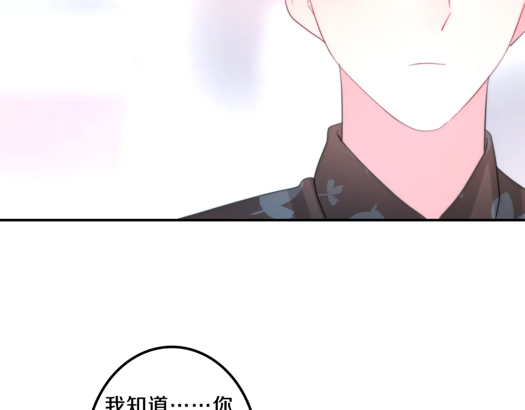 《六月的不期而遇-《六月的不可思议系列》》第6话 谎话精！ 第40页