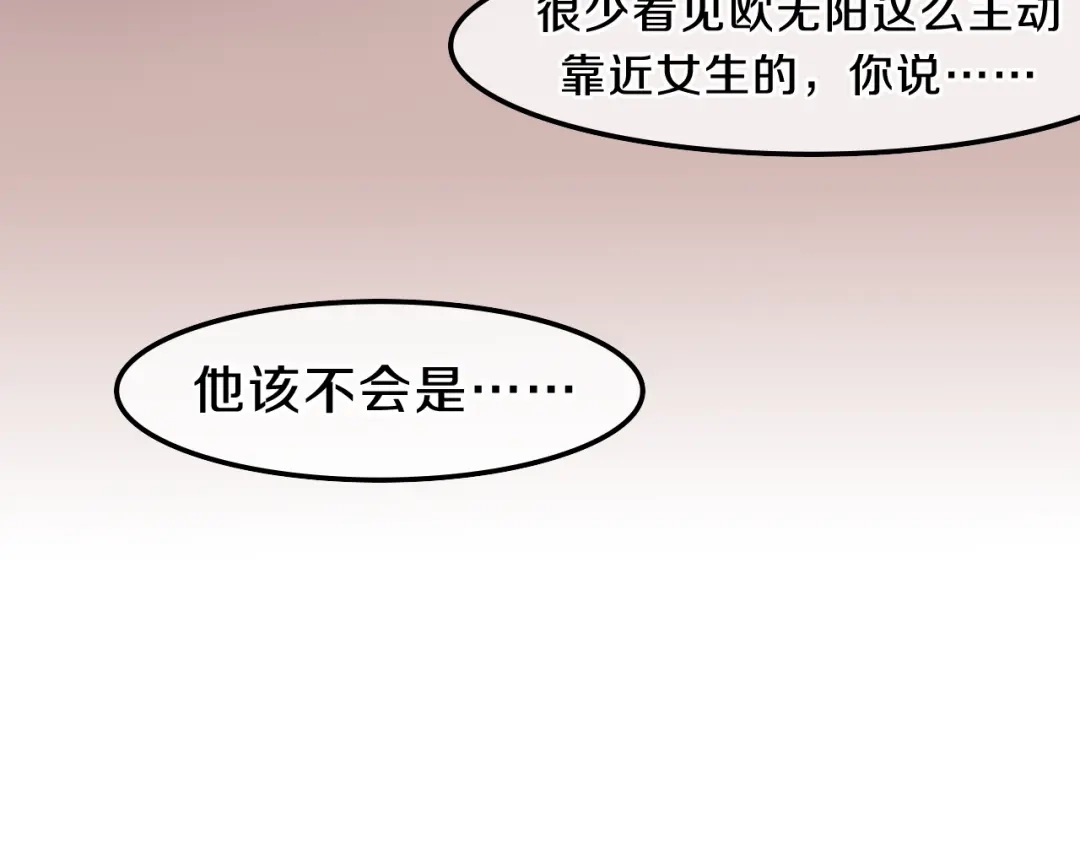 《六月的不期而遇-《六月的不可思议系列》》第6话 谎话精！ 第82页