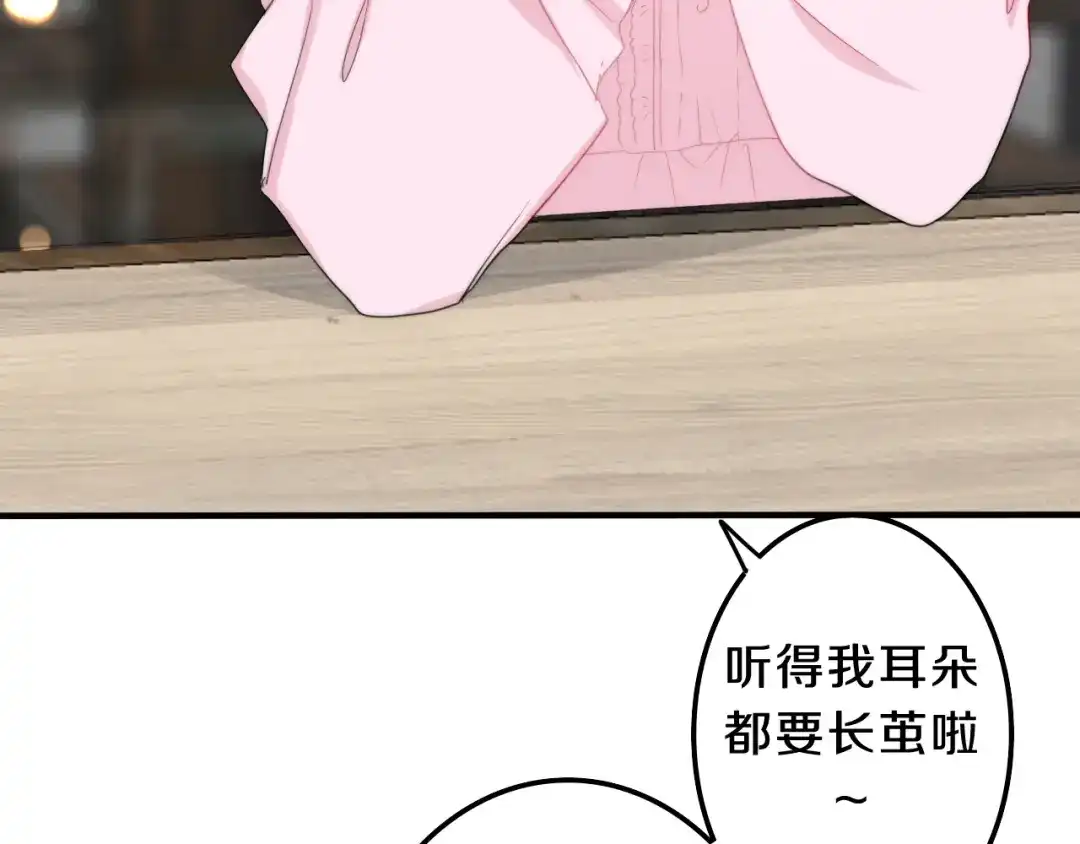 《六月的不期而遇-《六月的不可思议系列》》第6话 谎话精！ 第35页