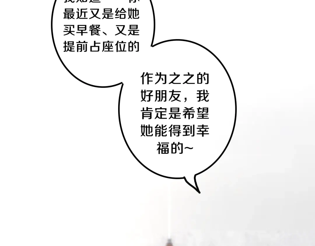 《六月的不期而遇-《六月的不可思议系列》》第6话 谎话精！ 第41页